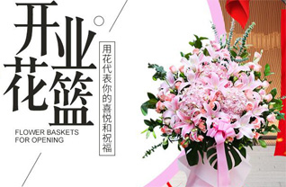 山东青岛平度市李园街道西二十里堡村花篮配送